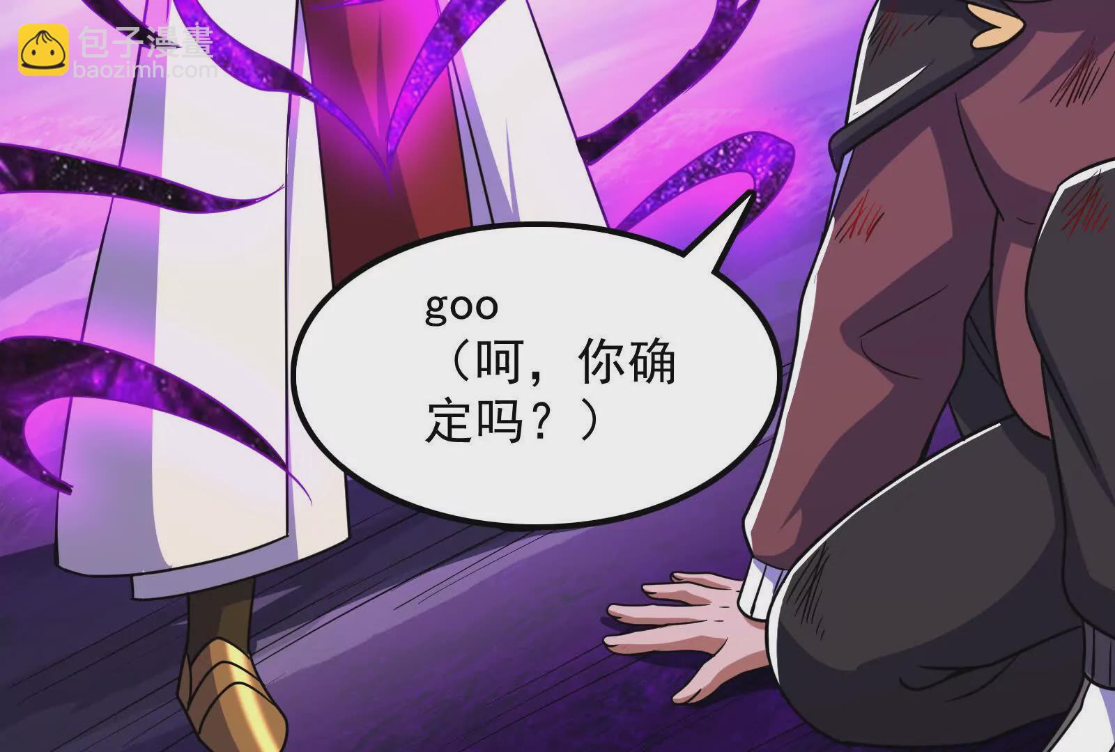 古神遊戲 - 第117話 強者！奮勇對抗(2/2) - 5